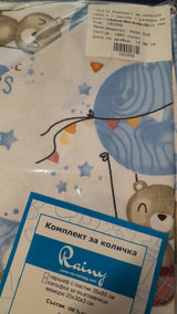 Rainy Бебешки комплект за количка 2 части