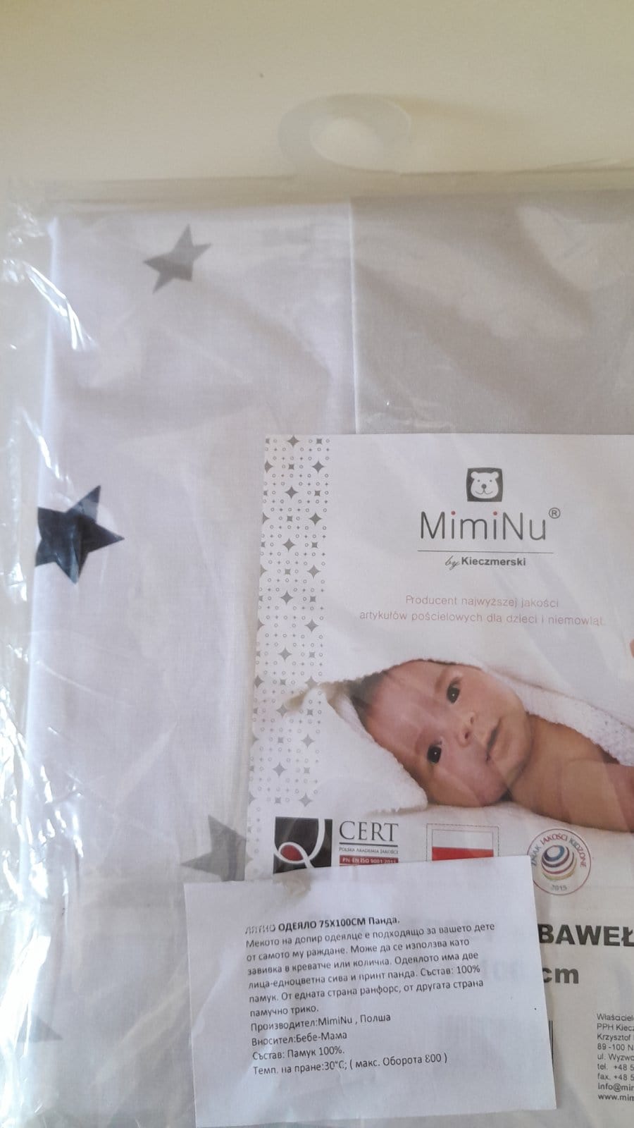 Двупластово Памучно Лятно одеяло MimiNu 75x100см Панда