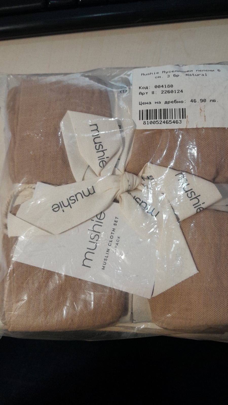 Scutece Mushie din muselină, 3 buc., naturale