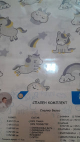 Rainy Бебешки Спален Комплект 3 Части 60Х120 См.