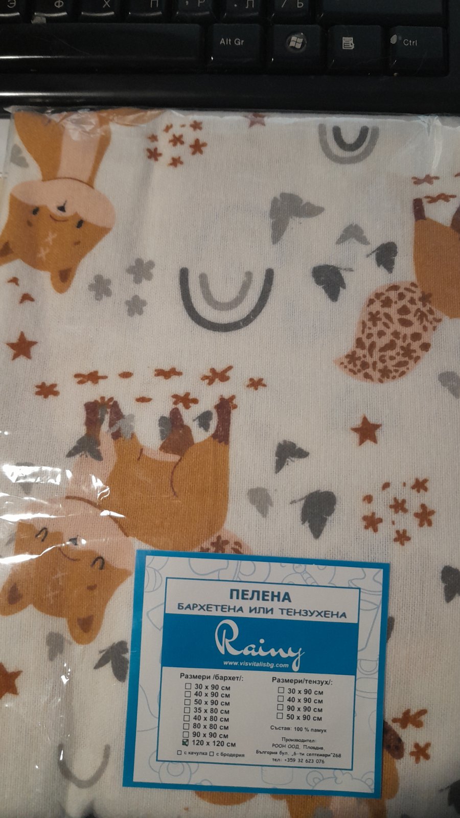 Scutec pentru bebeluși Rainy Velvet 120x120 cm. Vulpea mică