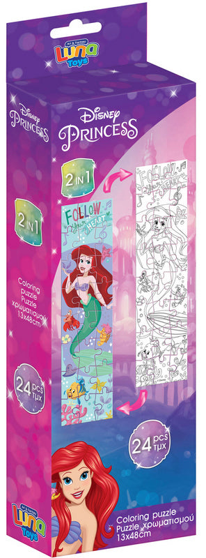 Пъзел 24 Ел. Дисни Принцеси Размер На Пъзела 48Х13 С Възможност За Оцветявание На Гърба