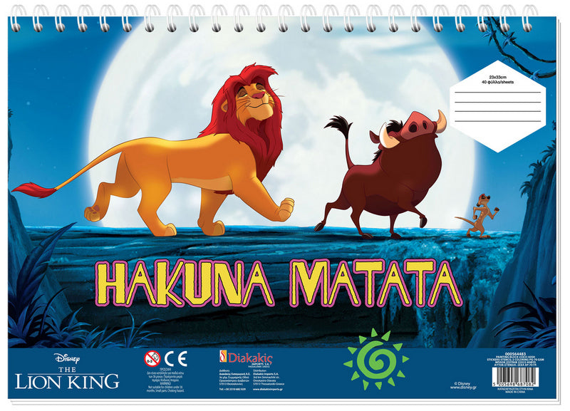 Рисувателен Блок А4 Със Спирала С Шаблони С ЛинияСтикери И Оцветителни Страници 40 Стр. 33Х23 Цар ЛъвДва Вида