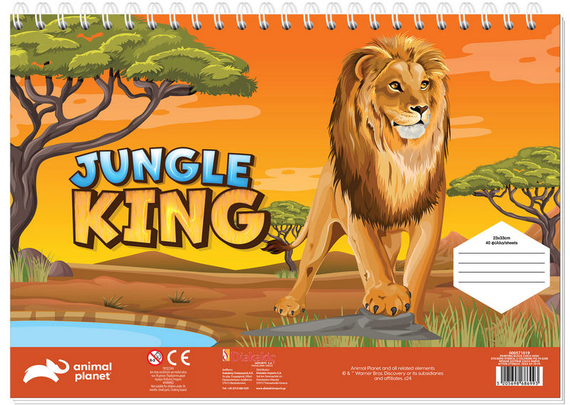 Рисувателен Блок А4 Със Спирала С Шаблони С ЛинияСтикери И Оцветителни Страници 40 Стр. 33Х23 Анимал Планет Двулицев