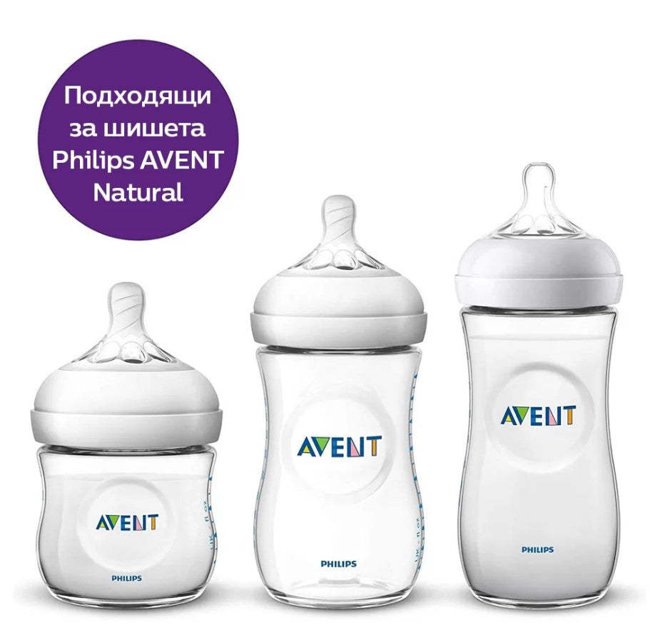 БИБЕРОНИ NATURAL - fast - 2 бр. --- BebeMama