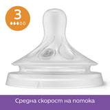 Биберони Natural Response Scy960 03 Комплект 3 Бр, Flow 3, 4 ,5 Philips Avent