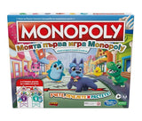 Монополи - Откритие - Занимателни Играчки - Hasbro - BebeMama
