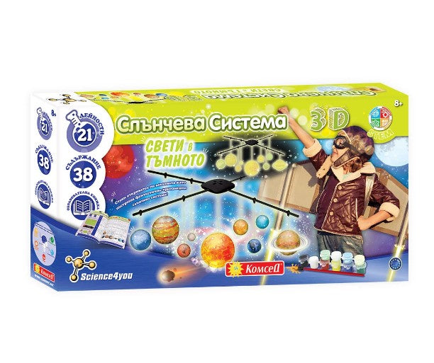 Образователна Игра - Комплект 3D Слънчева Система - Образователни Игри - Comsed - BebeMama