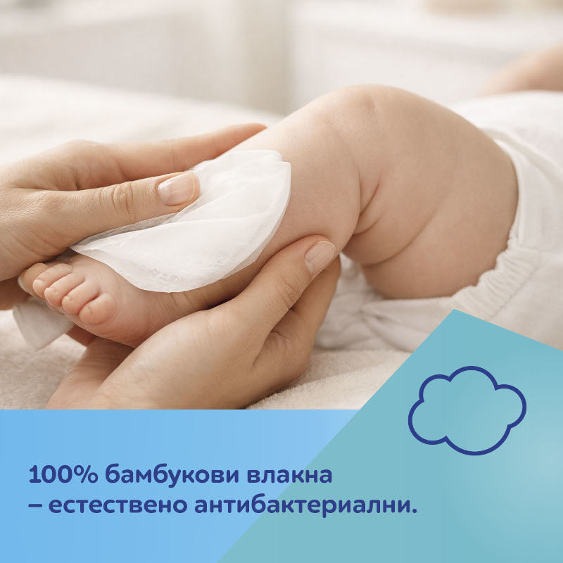 Бамбукови Сухи Кърпички 2в1, 120 Бр. H Canpol