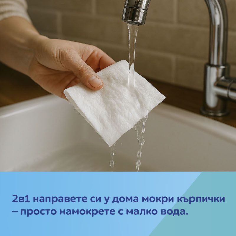 Бамбукови Сухи Кърпички 2в1, 120 Бр. H Canpol