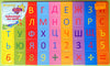 Българска Магнитна Азбука30Х18Х0.3