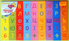 Българска Магнитна Азбука 30х18х0.3 С Цифри До 9 Julia