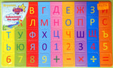 Българска Магнитна Азбука 30х18х0.3 С Цифри До 9 Julia