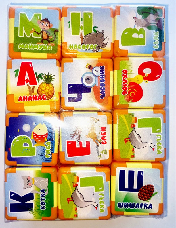 Кубчета На Български Език 12 Бр. 72 Картинки С Букви 17Х13Х4