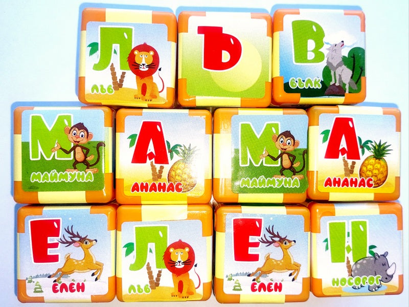 Кубчета На Български Език 12 Бр. 72 Картинки С Букви 17Х13Х4