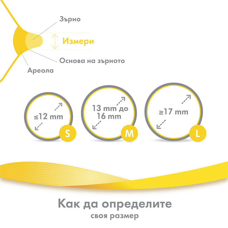Зърна Сил L 2бр H Medela