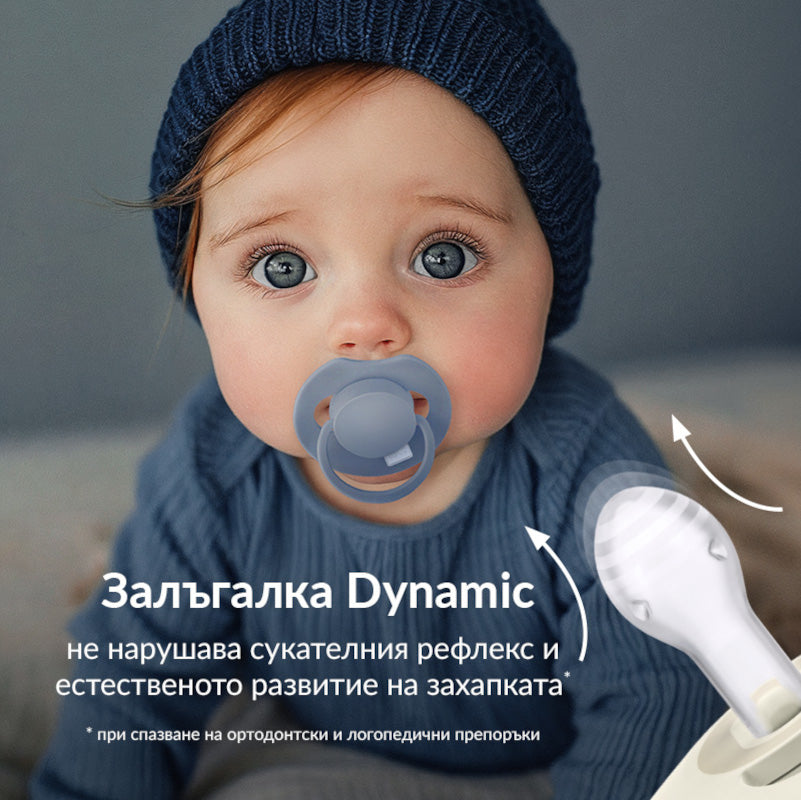 Залъгалка Сил Динам Prime 0 6м Lilac H Lovi