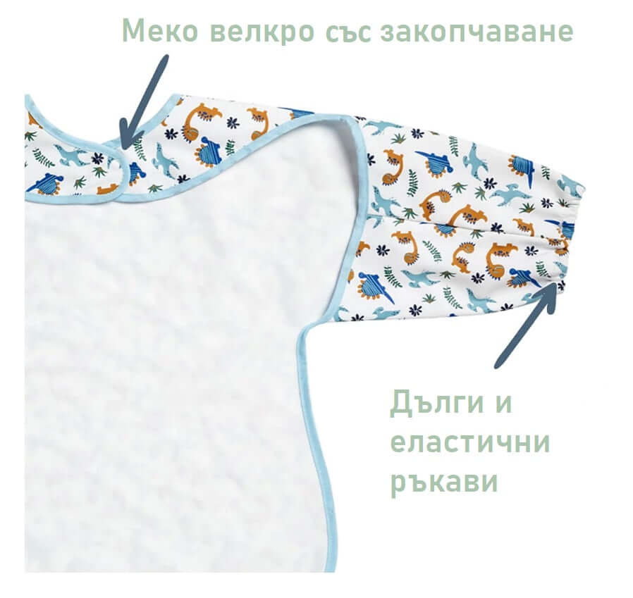 Непромокаем лигавник с ръкавиДинозаври 12+ месeца BabyCalin