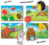 Настолна Игра С Велкро Лепенки Лакомства Кой Какво Обича Да Похапва 18,7X18,7X4,5