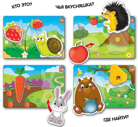 Настолна Игра С Велкро Лепенки Лакомства Кой Какво Обича Да Похапва 18,7X18,7X4,5