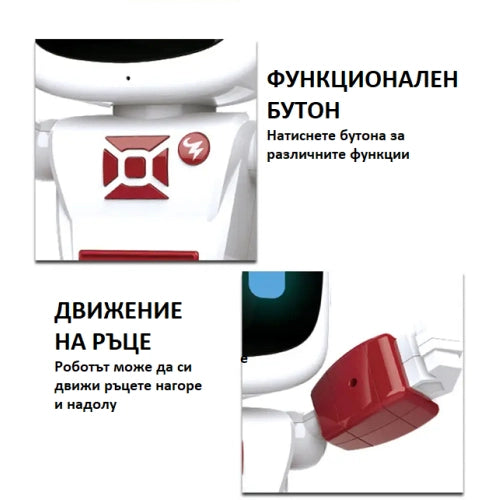Детски Робот Chip С Инфраред Контрол И Функции За Движение Sonne