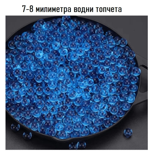 Детски Пистолет Cobra С Водни Топчета И Аксесоари