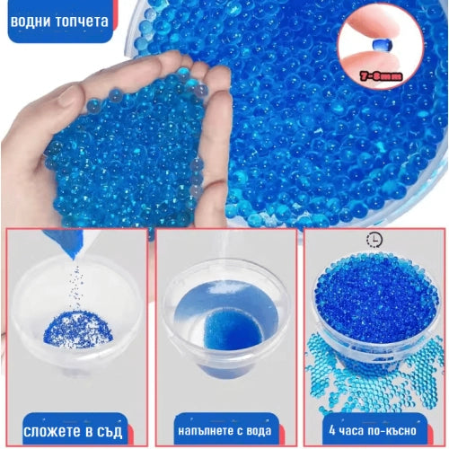 Пистолет За Деца Mithril С 5000 Водни Топчета И Led Светлина