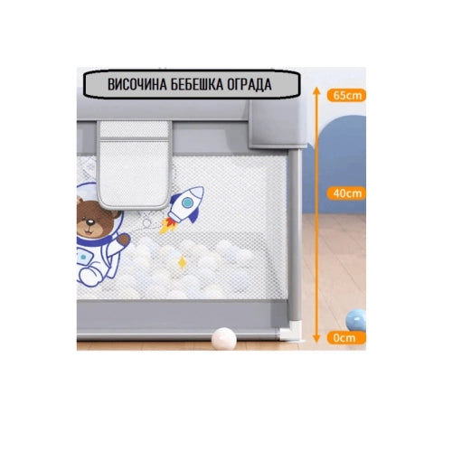 Gard moale cu covoraș și bile, set ursuleț în spațiu, 180*200