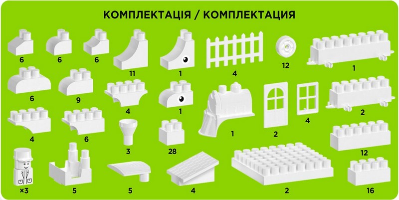 Конструктор 170 Ел. Зелен 38х19х19см Julia