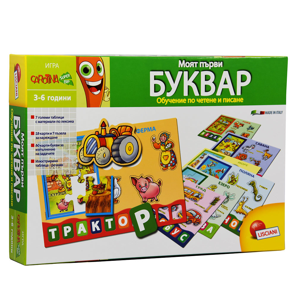 Carotina Бг Моят Първи Буквар Lisciani