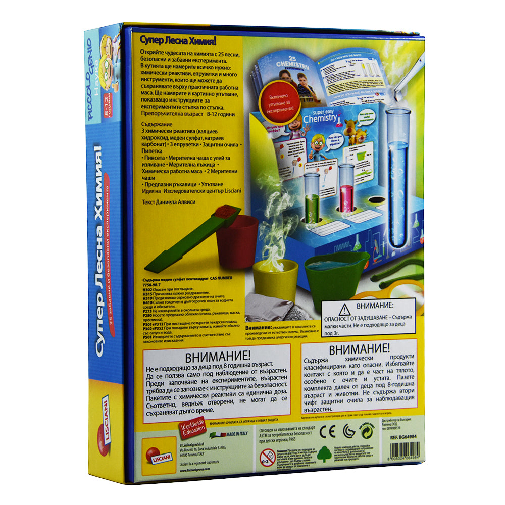 Micul Geniu BG Chimie Ușoară