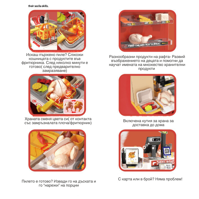 Количка За Fast Food Buba Пилешко Бутче 889-283