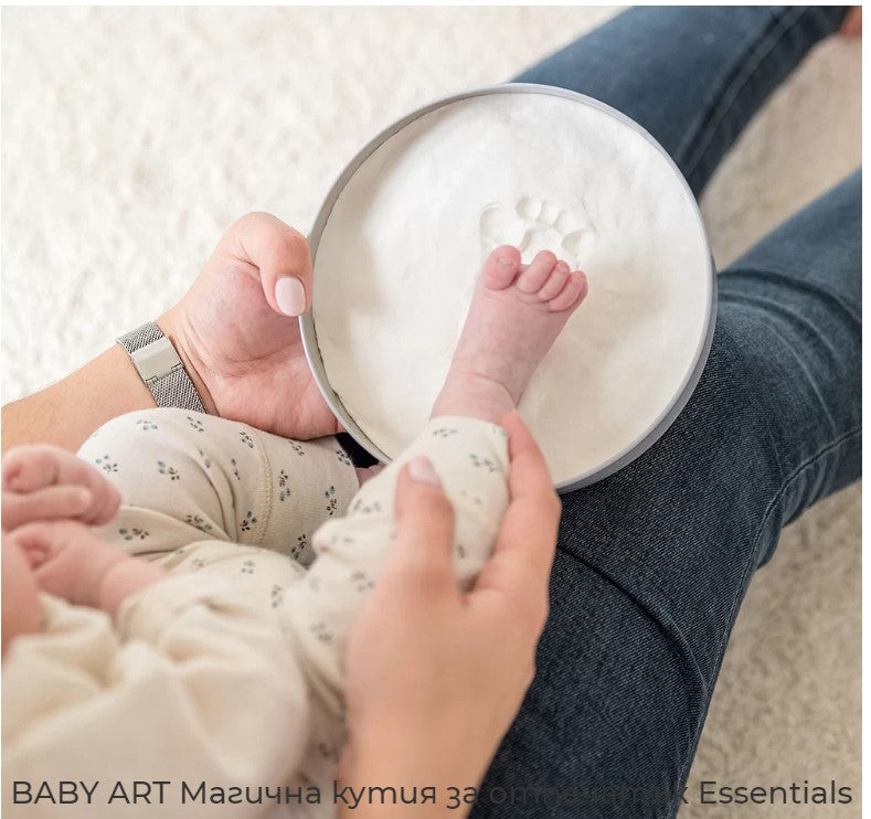 Магична Кутия - Baby Art Essentials --- BebeMama
