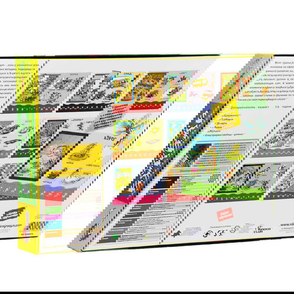 Carotina Бг Моят Първи Буквар --- BebeMama