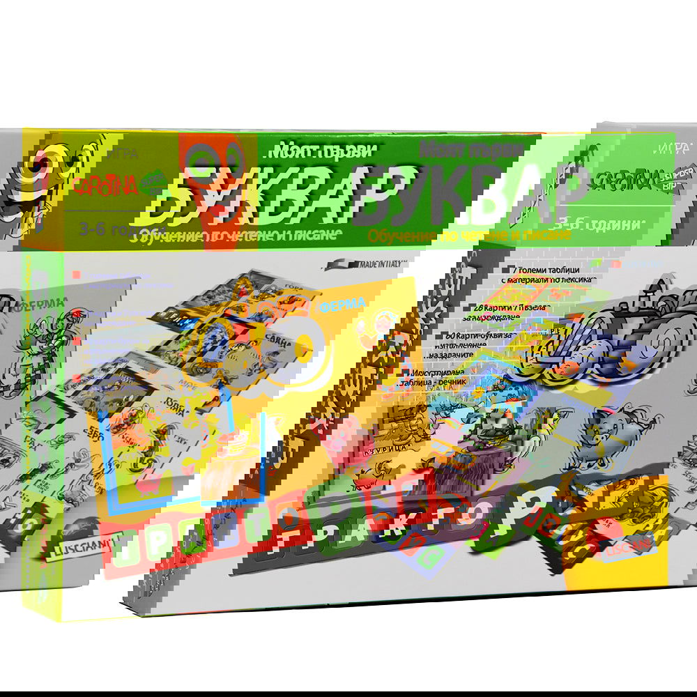 Carotina Бг Моят Първи Буквар --- BebeMama