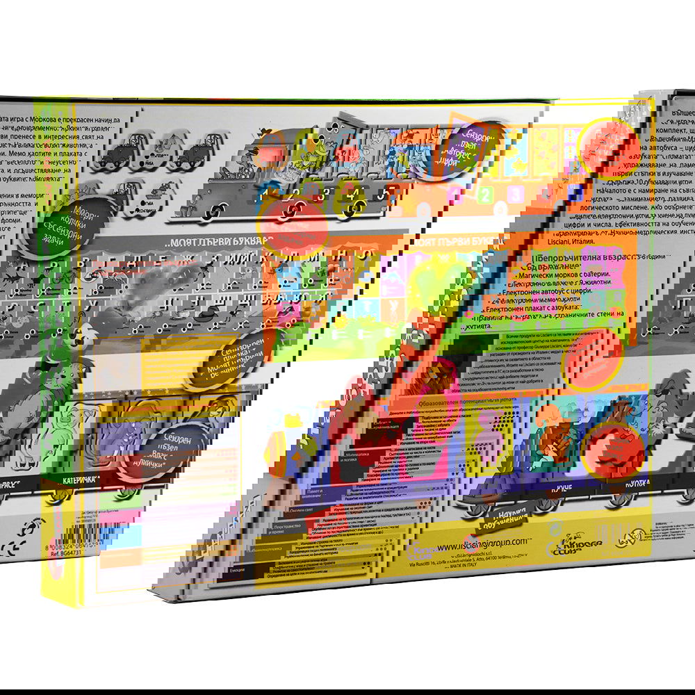 Carotina Бг Лаборатория 10 Игри --- BebeMama