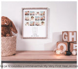 My Very First Year - Отпечатък + 12 Снимки --- BebeMama