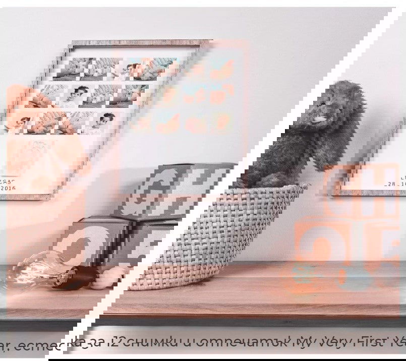 My Very First Year - Отпечатък + 12 Снимки --- BebeMama