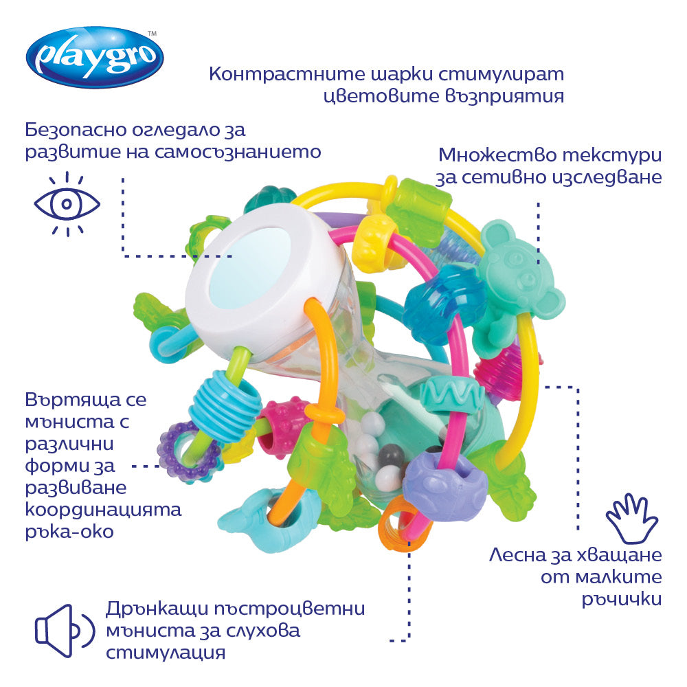 Топка Играй И Опознавай Refresh, 6м+ Playgro