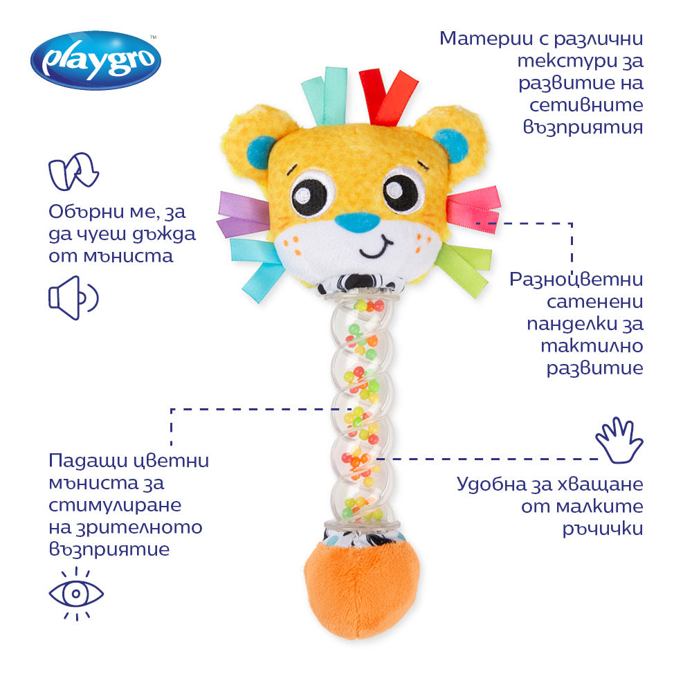 Дрънкалка Сафари 3м+ Playgro