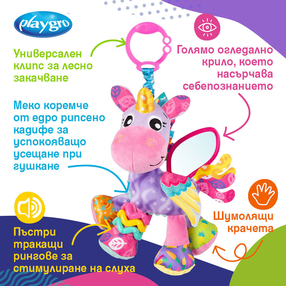 Активна Играчка Еднорог Refresh, 0м+ Playgro
