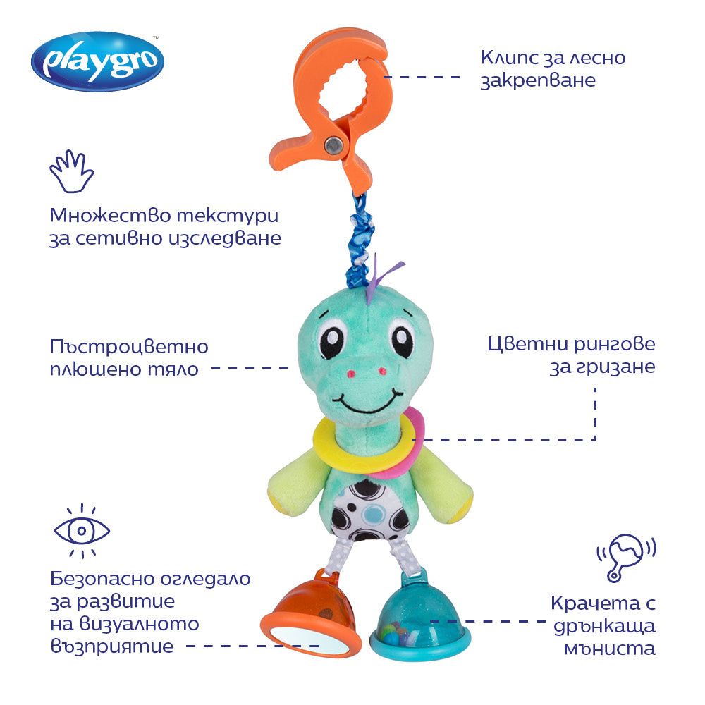 Висяща Играчка Динозавър Дени 0м+ Playgro