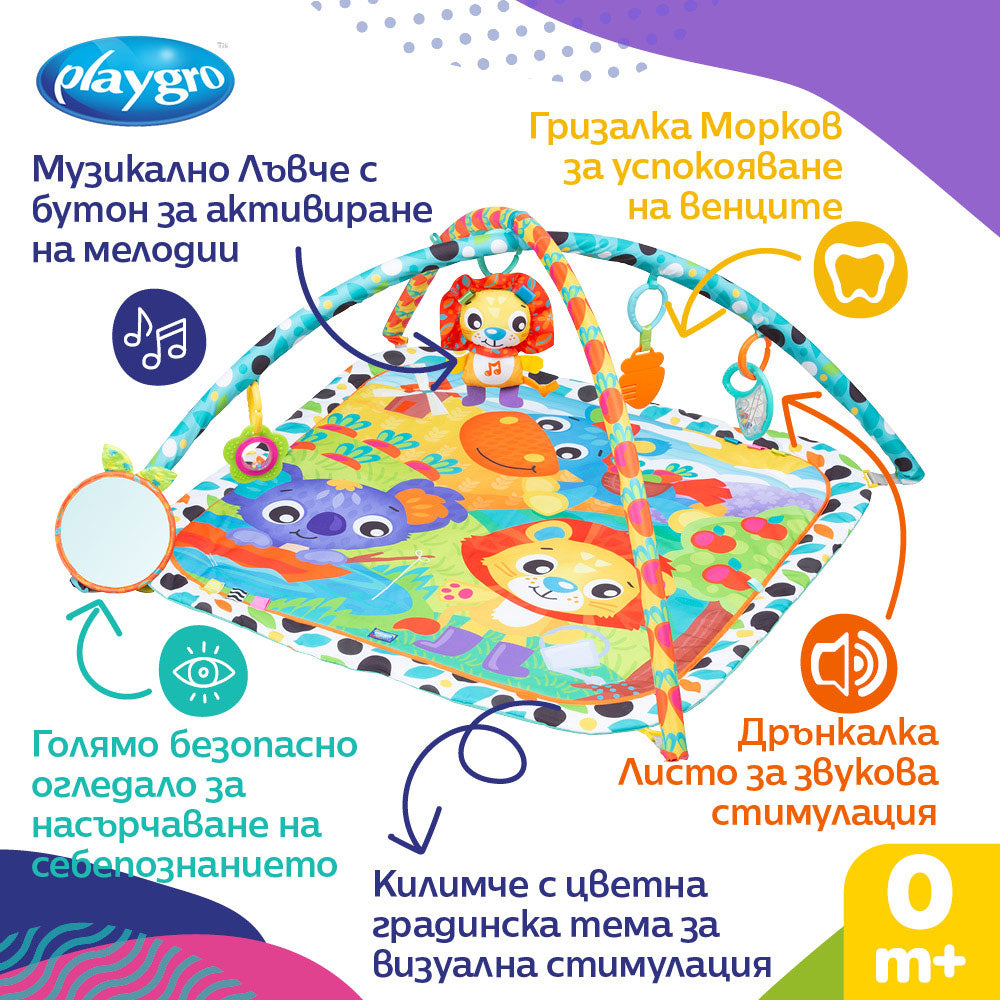 Mузикална Активна Гимнастика Веселата Градина 0м+ Playgro