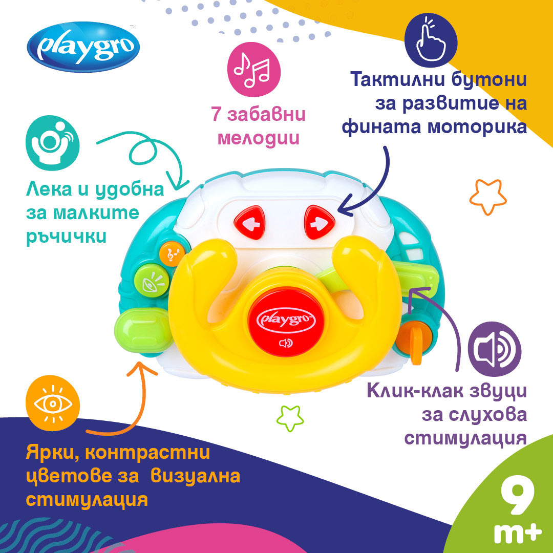 Активна Играчка Мини Волан Със Звуци 9м+ Playgro