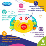 Активна Играчка Мини Волан Със Звуци 9м+ Playgro