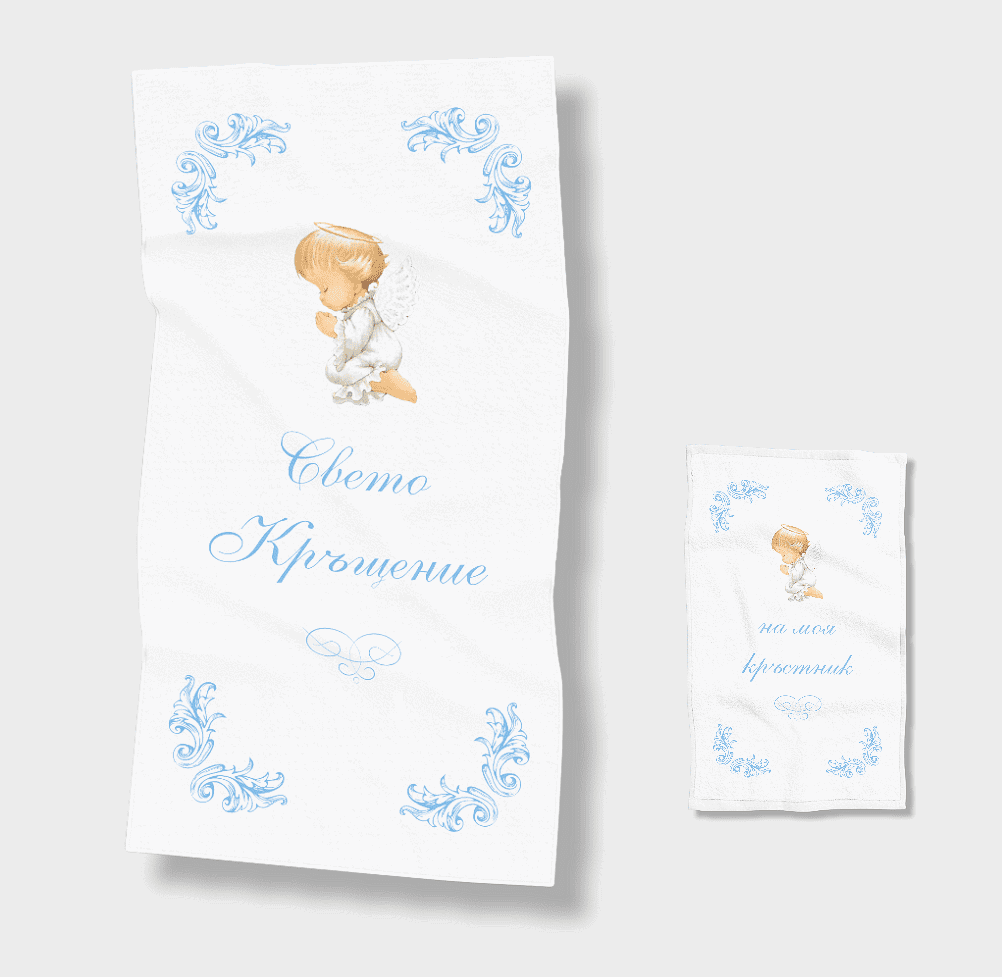 Rainy Комплект Хавлии За Кръщене "Свето Кръщение" За Момче Син --- BebeMama