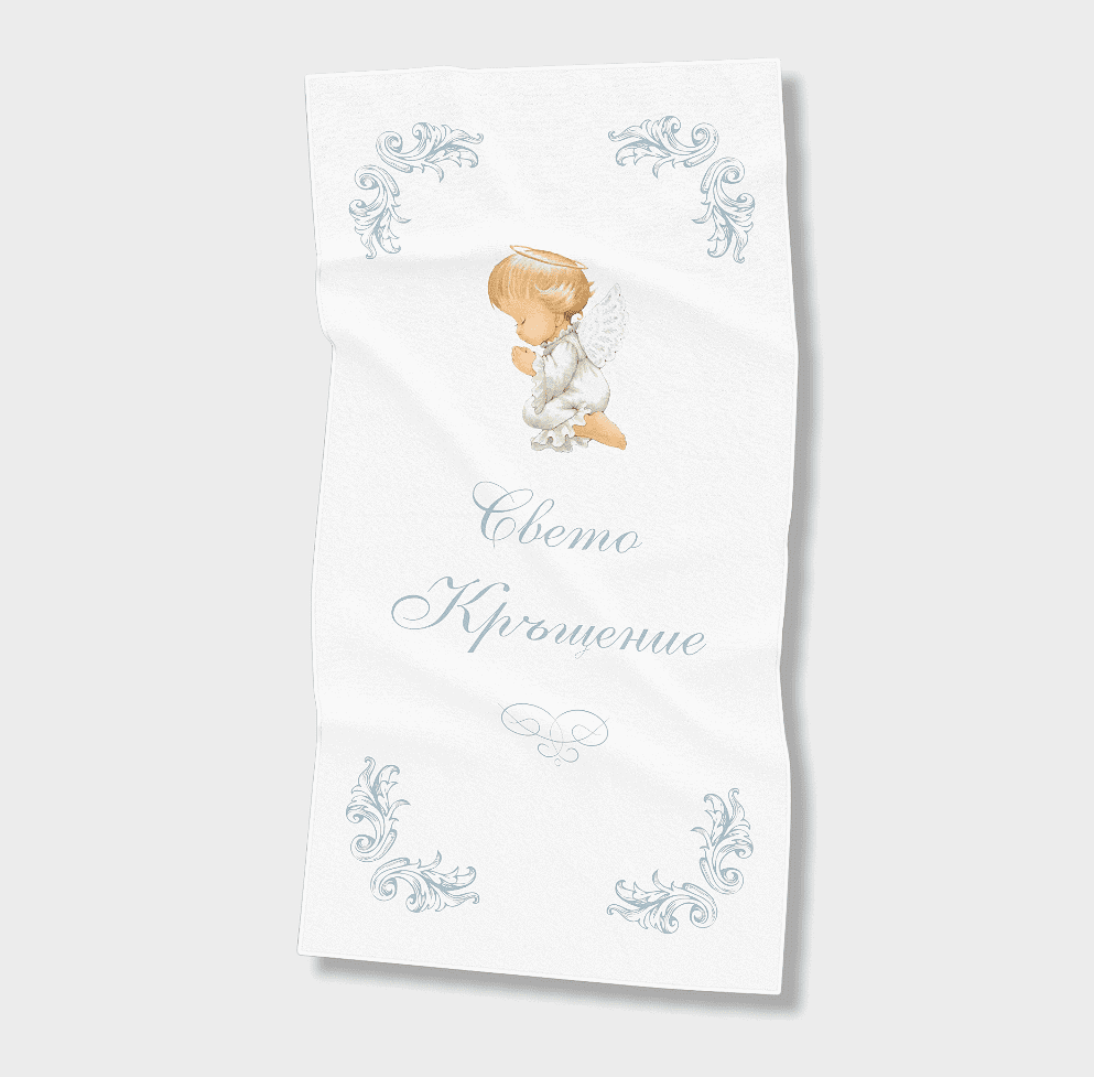 Rainy Комплект Хавлии За Кръщене "Свето Кръщение" Сив --- BebeMama
