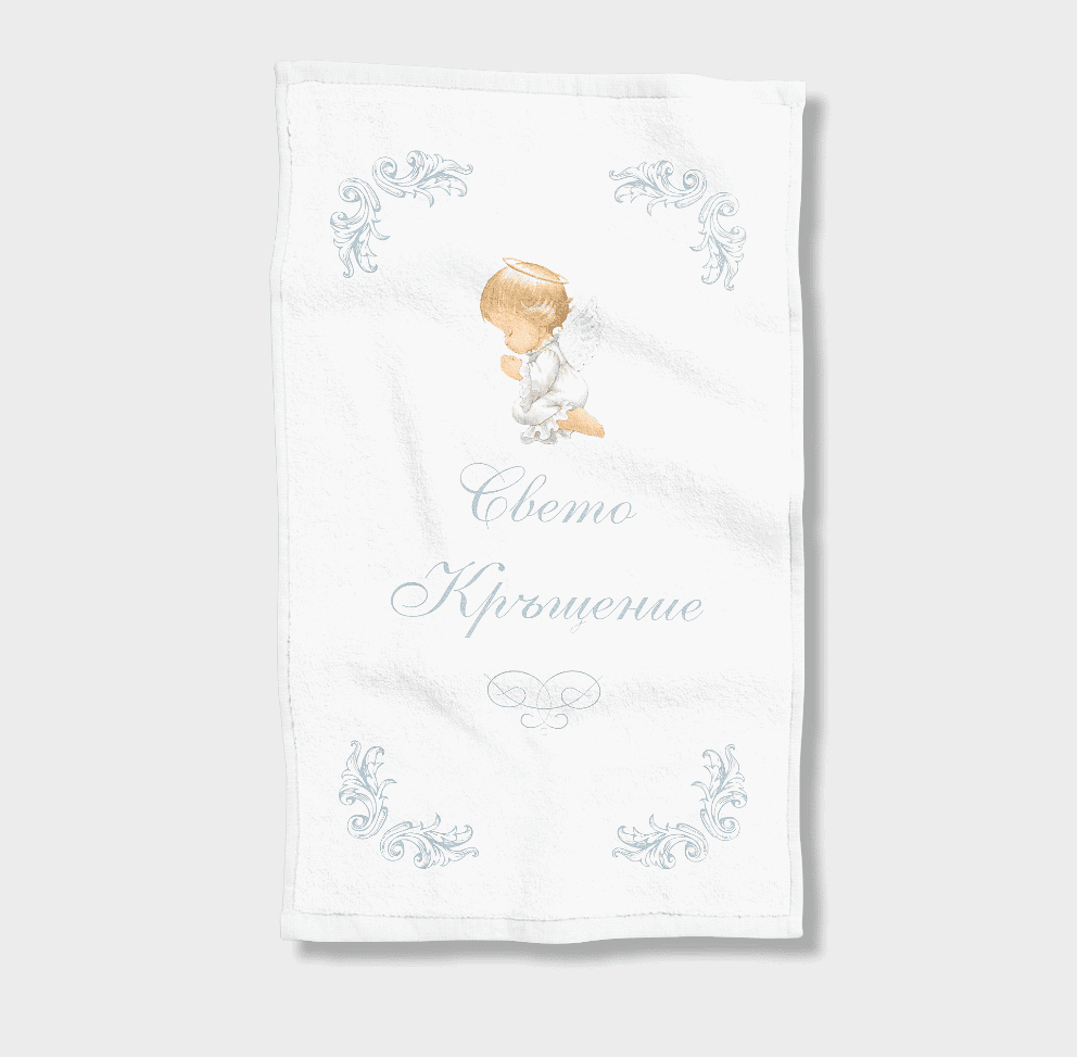Rainy Комплект Хавлии За Кръщене "Свето Кръщение" Сив --- BebeMama