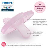 Залъгалки Soothie 0 6м, Розови Philips Avent