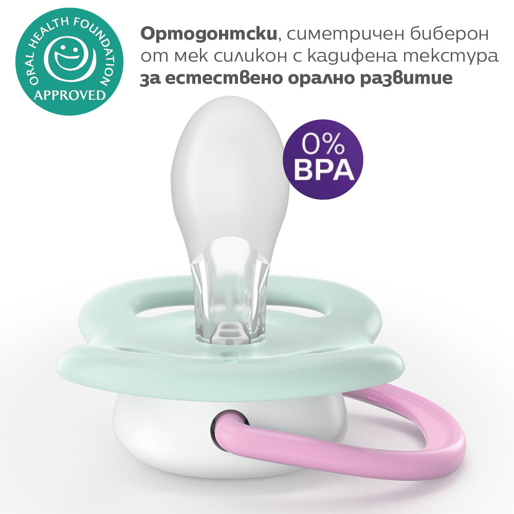 Залъгалки Ultra Air Happy 0 6м Розово С Папагал И Ягода Philips Avent